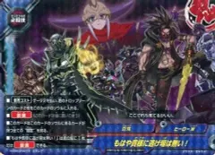 【中古】バディファイト H-EB03/0012[ガチレア]：もはや貴様に逃げ場は無い!