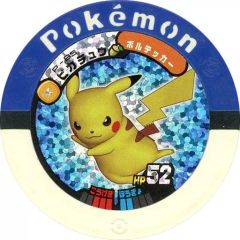 プレミアムエディション 海外 レンチキュラー 3Dカード ピカチュウ
