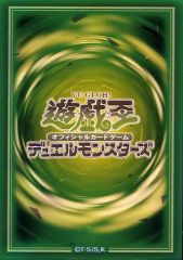 [Used] Supply [Single Item] Wind Attribute Duelist Card Protector (Sleeve) "Yu-Gi-Oh! OCG Duel Monster"Z Duelist Card Protector (Sleeve) Six Attribute Set - Konami Card Game Station Satellite Shop Limited Edition" Included Item