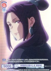 [중고]바이스슈바르츠브라우 KSR/01B-043CP[CP]:(홀로) 중성적인 늠름함 아타비