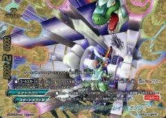 バディファイト 超武装騎竜 バスターキャノン・ドラゴン 超ガチレア 2