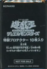 【中古】サプライ 遊戯王OCG デュエルモンスターズ 特製プロテクター(スリーブ) ランダムパック No.62 銀河眼の光子竜皇/心の架け橋 イベント景品