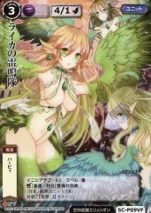 モンコレ 雷鳴の舞姫ライカ モンスターコレクションTCG - メルカリ