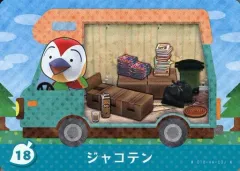 【中古】どうぶつの森amiiboカード 18：ジャコテン