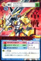 旧デジモンカード ビクトリーグレイモン Da-406 - メルカリ