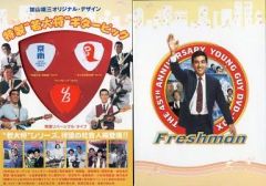 期間限定　値下　加山雄三　若大将 リフレッシュマン DVD-BOX 期間限定 値下 加山雄三 若大将 リフレッシュマン DVD-BOX - メルカリ