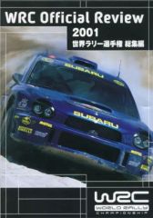 WRC 世界ラリー選手権 2007 総集編 DVD - メルカリ