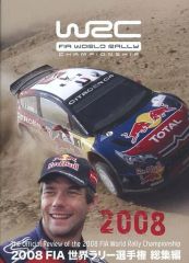 世界ラリー選手権 90年代総集編 DVD - メルカリ