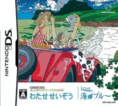 2026年最新】わたせせいぞう パズルの人気アイテム - メルカリ