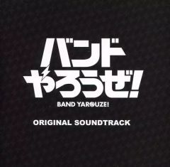 [중고] 게임 뮤직 CD 밴드 야자 ORIGINAL SOUNDTRACK