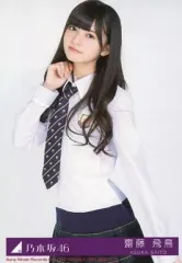 【中古】生写真(乃木坂46) 11：齋藤飛鳥/膝上/CD「気づいたら片想い Type-B」封入特典