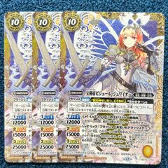 BS75-CP05 宝剣帝ビジュール・ジュワイオー 3枚 - メルカリ