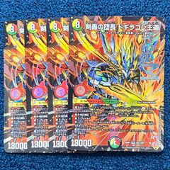 ☆ バトルスピリッツ ケイオスドロー シークレット (BS75-084