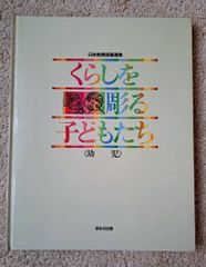きりん』の絵本 浮田要三 入手困難 図版 図録 古書 詩 - メルカリ