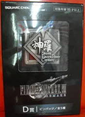 2026年最新】神羅カンパニー バッグの人気アイテム - メルカリ