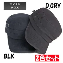 2色セット【OKSD/FOX】ワークキャップ メンズ レディース 帽子 55-60cm サイズ調整可  ミリタリーキャップ シンプル カジュアル