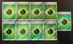 基本草エネルギー SR 9