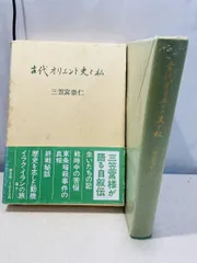 2026年最新】古代オリエント史と私の人気アイテム - メルカリ