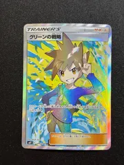 2026年最新】グリーンの戦略SRの人気アイテム - メルカリ