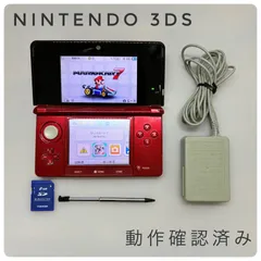 【オープン記念クーポン配信中】【動作確認済み】ニンテンドー 3DS フレアレッド Nintendo 本体