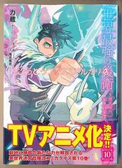 ☆アニメ化作品/典33点付き [さいとー栄] 終末ツーリング 1-8巻 - メルカリ
