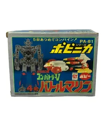 コンバトラーV バトルマリンPA-81 【未使用に近い】 2026年最新】超合金・超電磁ロボ・コンバトラーV・バトル・マリン・PA