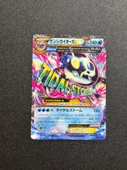 2026年最新】ポケモンカード ゲンシカイオーガEXの人気アイテム - メルカリ