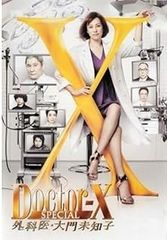 ♦︎新品ケース付き♦︎ Doctor-X5 レンタルDVD 全話完結セット - メルカリ