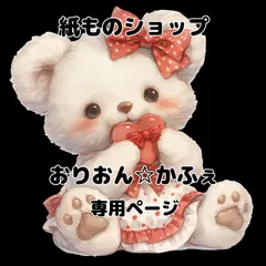 ちー様♡専用ページ