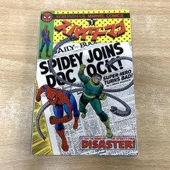 2026年最新】光文社 スパイダーマンの人気アイテム - メルカリ