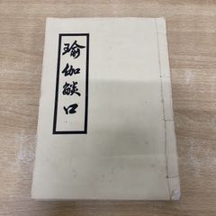 □02)【1点限り!】朝日 ラルース 世界動物百科/全13巻/朝日新聞社/生物