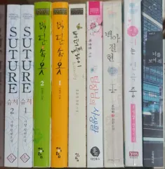 ロマンス小説本 ウール コレクション まとめ - 一括