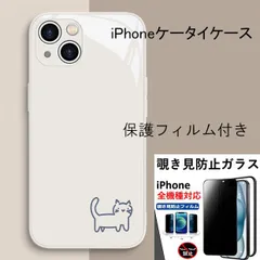 【在庫処分品】iPhone 16 スマホ ケース シンプル ホワイト 保護フィルム 付き 落下防止 猫 ネコ かわいい