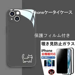 【在庫処分品】iPhone 16 スマホ ケース シンプル ブラック 保護フィルム 付き 落下防止 猫 ネコ かわいい