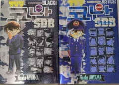 コナン SDB Black Plus (全 2 巻)