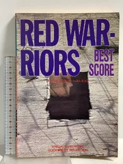 2026年最新】レッドウォーリアーズ バンドスコアの人気アイテム - メルカリ