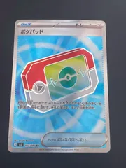 【中古品】  ポケパッド 103/080 SR MEGAシリーズ　拡張パック　ムニキスゼロ　ポケモンカード