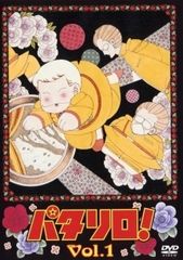 パタリロ！ 全巻セット DVD レンタル落ち 全9巻 - メルカリ