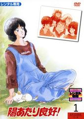 陽あたり良好! DVD-BOX〈8枚組〉 - メルカリ