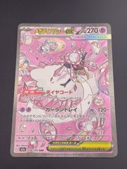 中古品】メガスターミーex J M3 111/080 SAR MEGAシリーズ