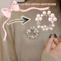 ブローチ パール コサージュ フラワー ゴールド ラインストーン フォーマル