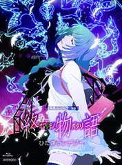 2026年最新】終物語blu-rayの人気アイテム - メルカリ