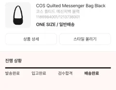コス キルト メッセンジャー ブラック