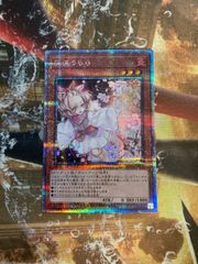 遊戯王 灰流うらら 25thシークレット 3枚セット 灰流うらら(25thレア) | クォーターセンチュリーシークレットレア