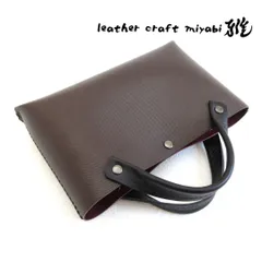 【L.C 雅】手縫い☆そのまま持っても映える♪《牛革》バッグインバッグ・ハンドソーイング・ダークブラウン・090