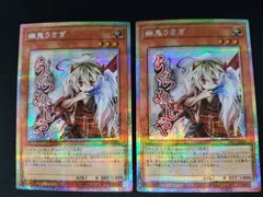 【中古TCG】遊戯王OCG 幽鬼うさぎ(うらめしや)(プリズマティックシク) 2枚セット【50-57】