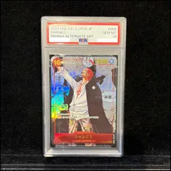 2026年最新】シャンクス psa10 コミパラの人気アイテム - メルカリ