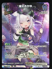 ホロライブOCG ホロカ 猫又おかゆ 1st Buzz UR hBP02-041 トレカ TCG 264