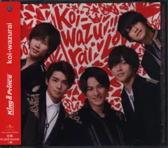King&Prince 通常盤 koi-wazurai