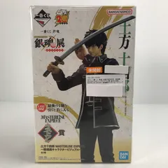 【中古美品】 未開封 一番くじ 銀魂 生誕20周年記念 銀魂展 ～はたちのつどい～ ラストワン賞 土方十四郎 MASTERLISE EXPIECE～銀魂展キャラクタービジュアル～ フィギュア 【051-260214-ks-01-fuzh】